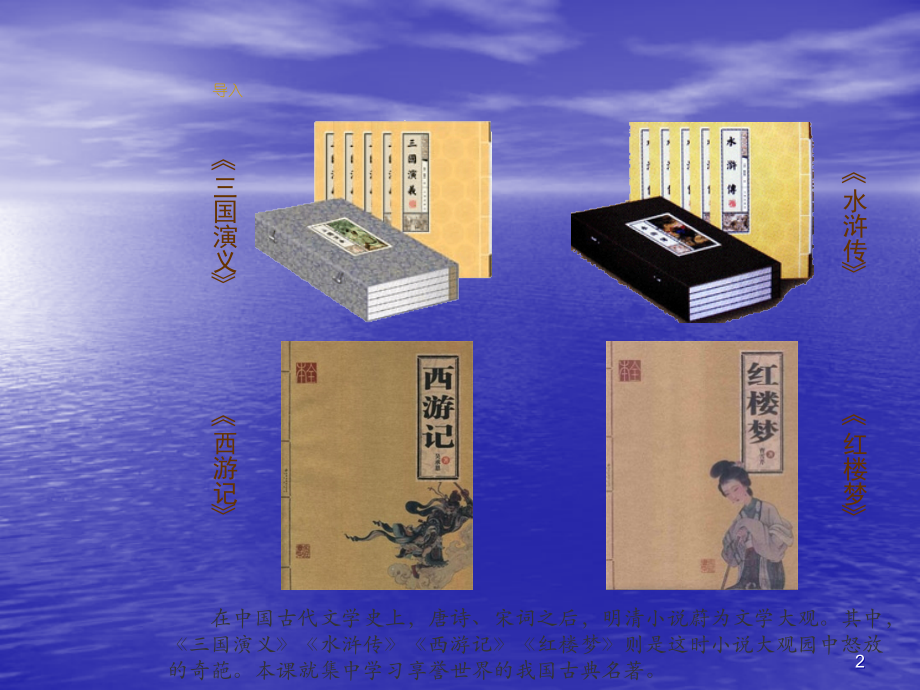 明清小说详解.ppt_第2页