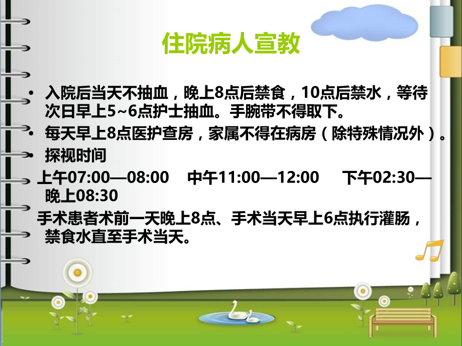 先兆流产课件.ppt_第2页