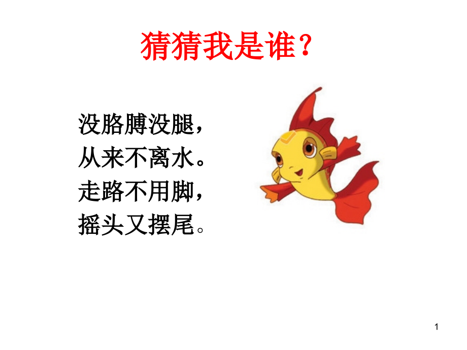 小学美术海底世界.ppt_第1页