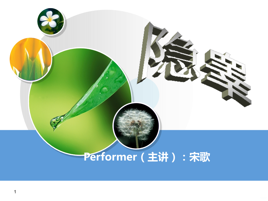 隐睾症课件.ppt_第1页