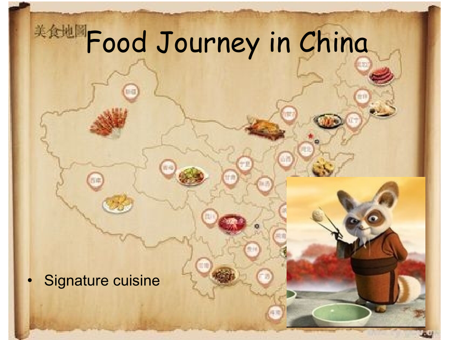 英语演讲中国美食课件.ppt_第2页