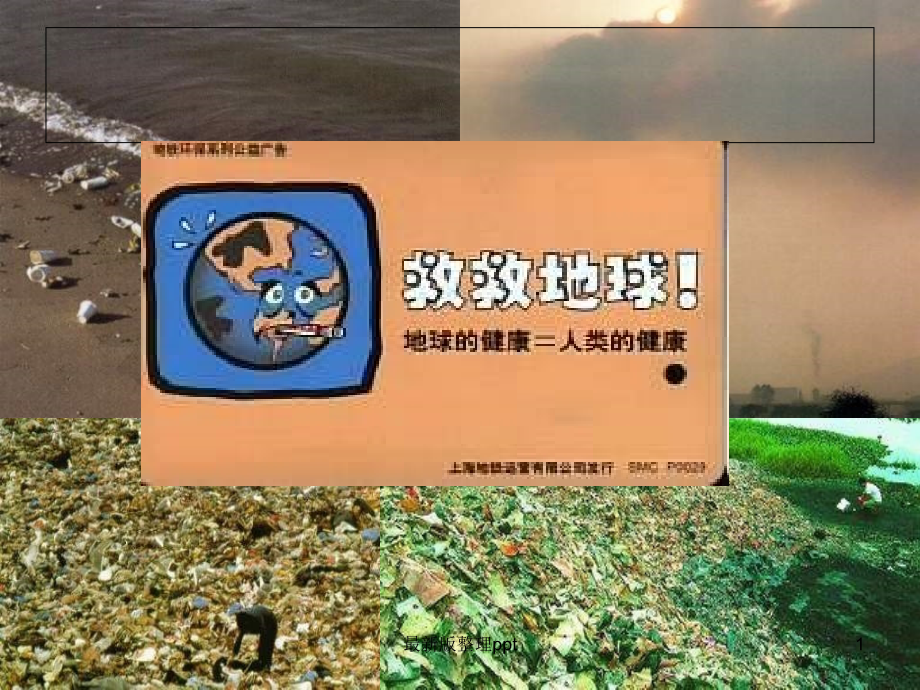 人教版语文八年级下册第15课《喂——出来》.ppt_第1页