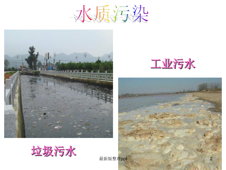 人教版语文八年级下册第15课《喂——出来》.ppt_第2页