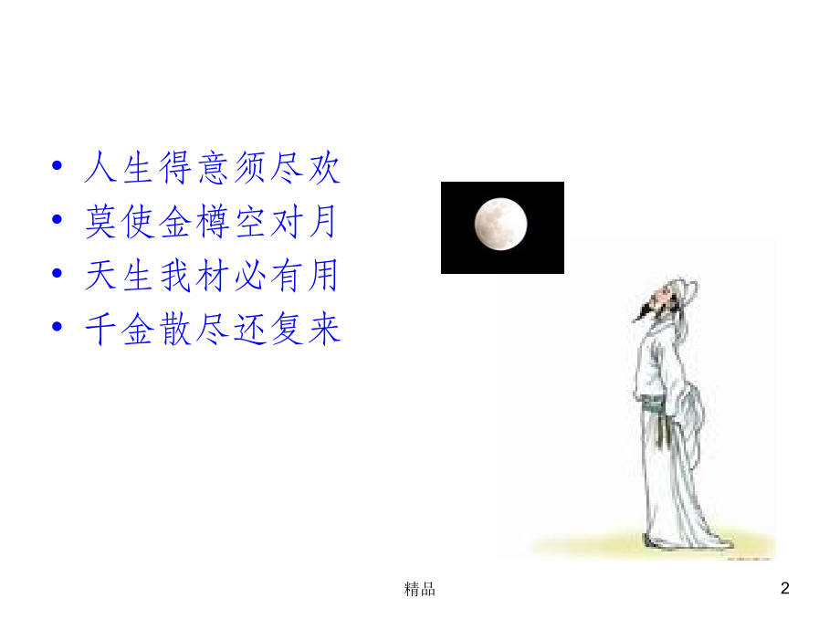 团队协作1.ppt_第2页