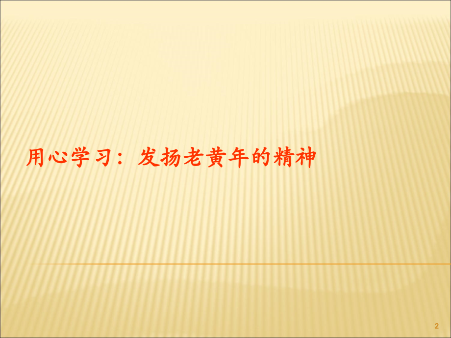 六年级数学下册应用题的归类复习.ppt_第2页