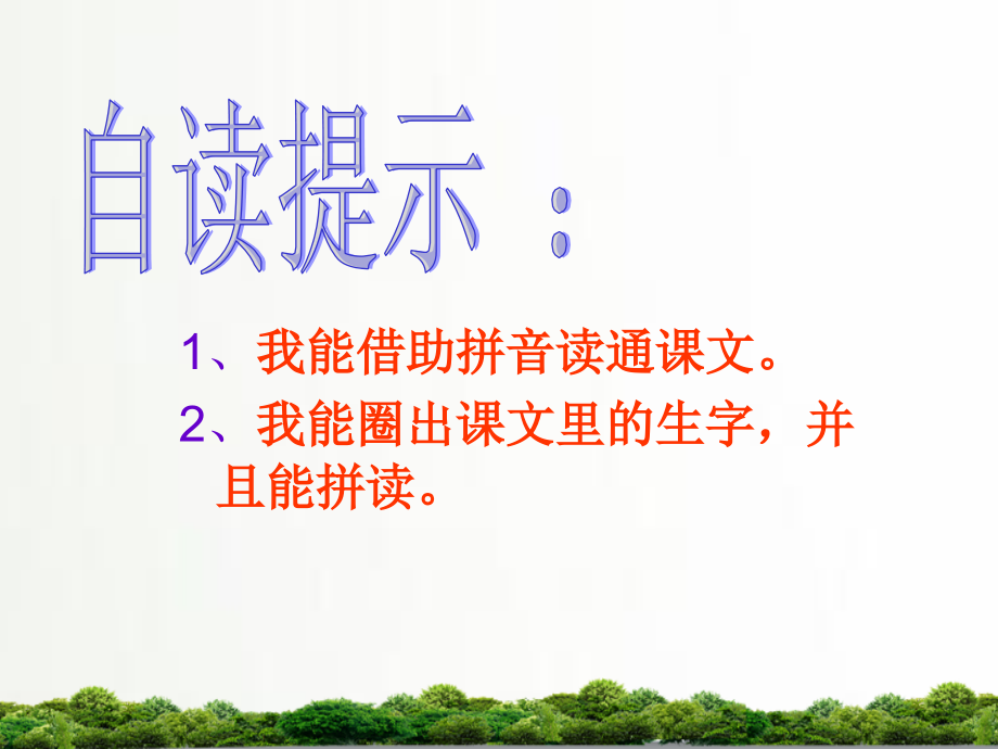 部编人教版一年级语文上册课件：第六单元8《雨点儿》.ppt_第2页