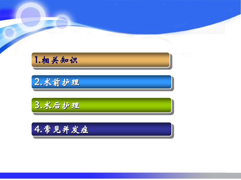 全脑血管造影术的护理.ppt_第2页