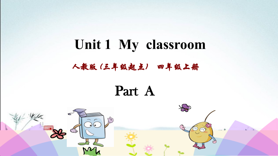 人教版PEP英语四年级上册全册课件全套.ppt_第2页