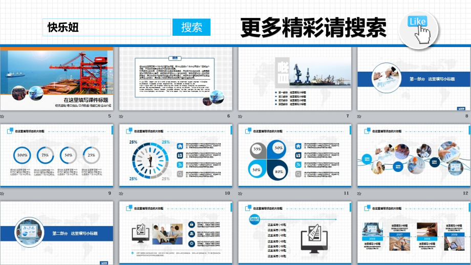 港口码头物流运输类总结汇报型课件模板.ppt_第2页
