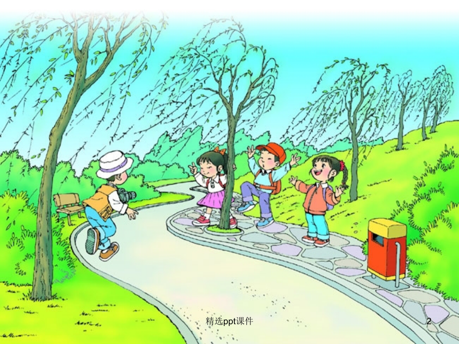 人教版小学一年级语文下册《柳树醒了》精.ppt_第2页