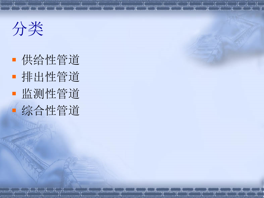 危重病人各种管道的护理.ppt_第2页