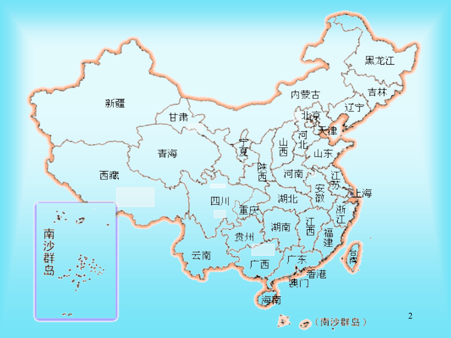 人教版小学四年级下册语文桂林山水教学.ppt_第2页