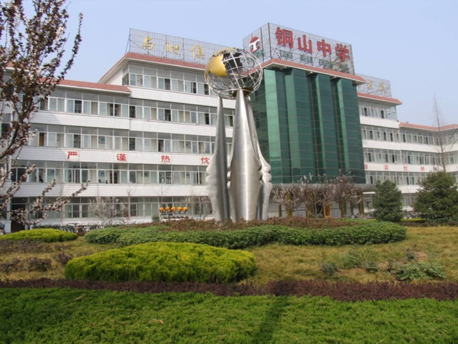 新高一语文第一课.ppt_第2页