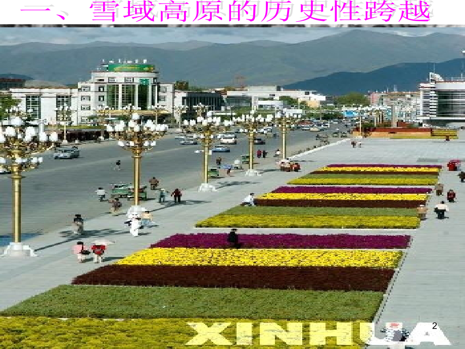 处理民族关系的原则平等团结公共繁荣.ppt_第2页