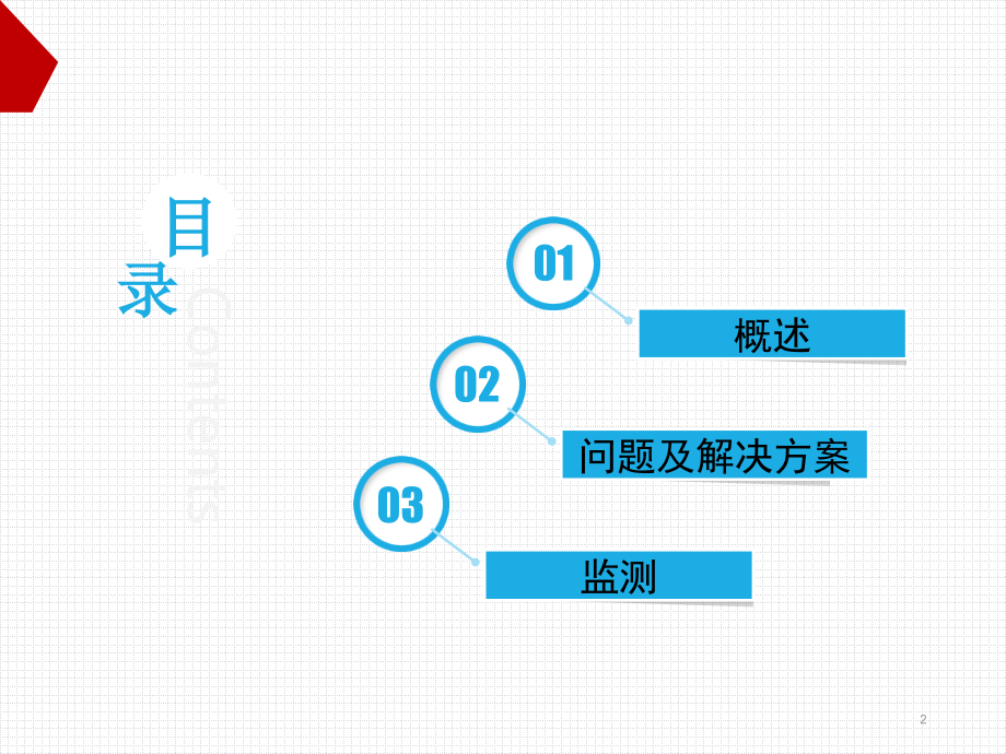 临床使用静脉高营养液的问题及解决方案.ppt_第2页