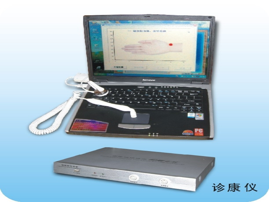 十二经络学.ppt_第2页