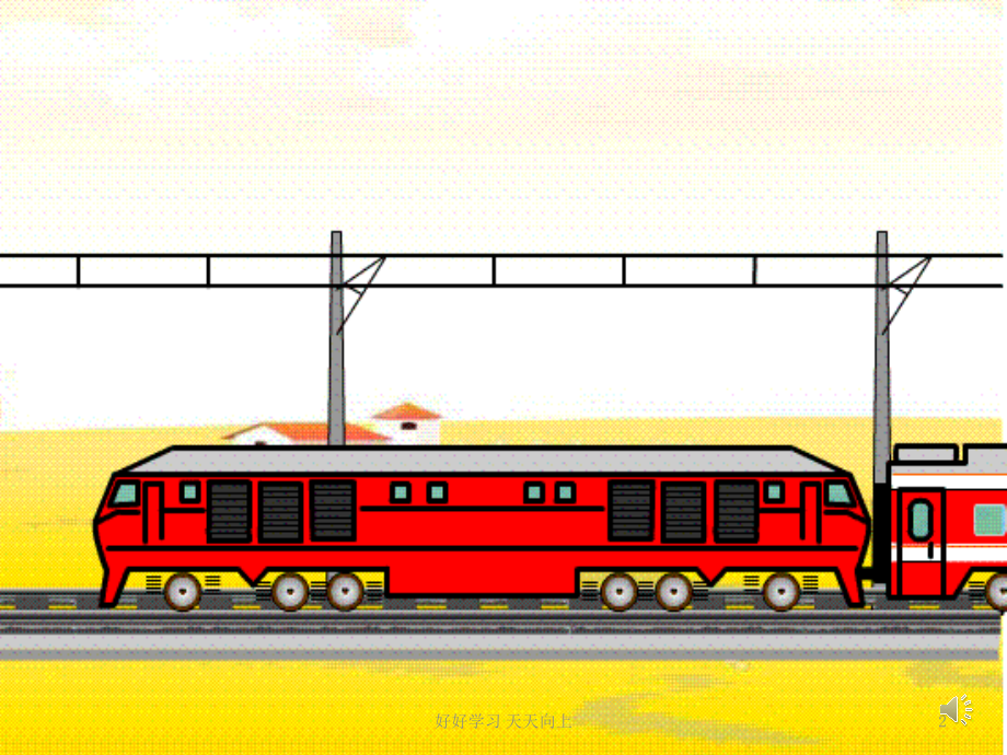 人教版小学音乐三年级下册(简谱)伦敦德里小调-名师教学课件.ppt_第2页