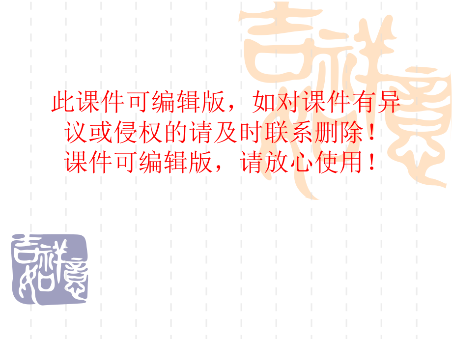 千字文解析.ppt_第1页