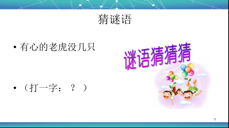 心理课堂考试焦虑.ppt_第1页
