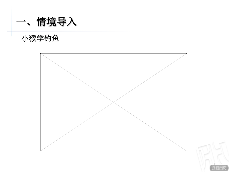 10以内加减混合运算.pptx_第2页