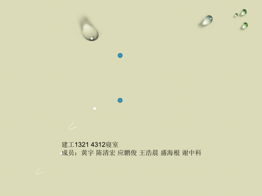 大学毕业生就业访谈调查报告.ppt_第1页