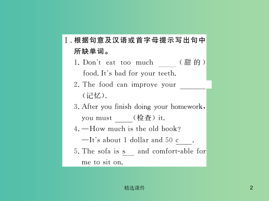 八年级英语下册Unit10I'vehadthisbikeforthreeyears第1课时作业新版人.ppt_第2页