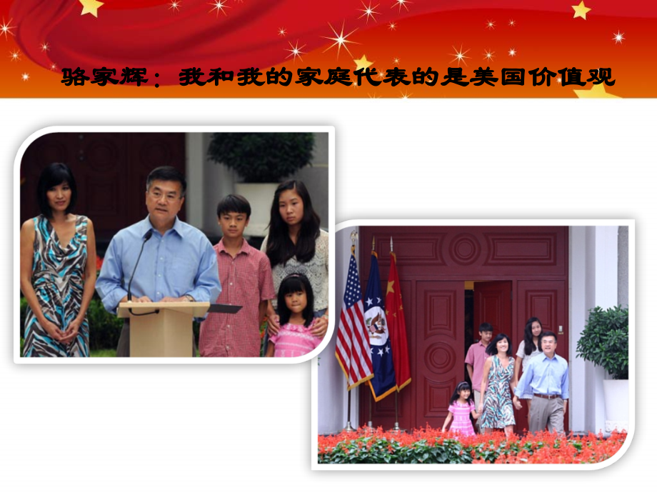 大学生如何践行核心价值观.ppt_第2页