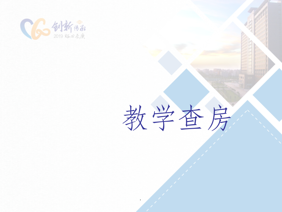 双胎妊娠-查房.ppt_第1页