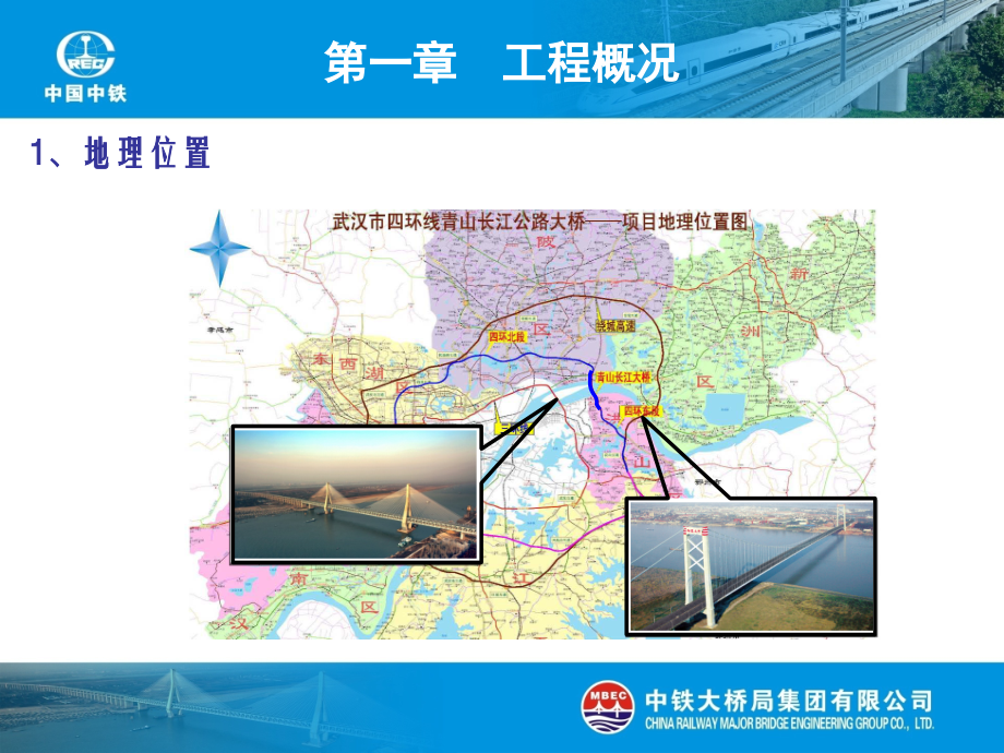 大桥大型双壁钢套箱围堰制造下水浮运定位下沉封底施工技术专题培训课件.ppt_第2页