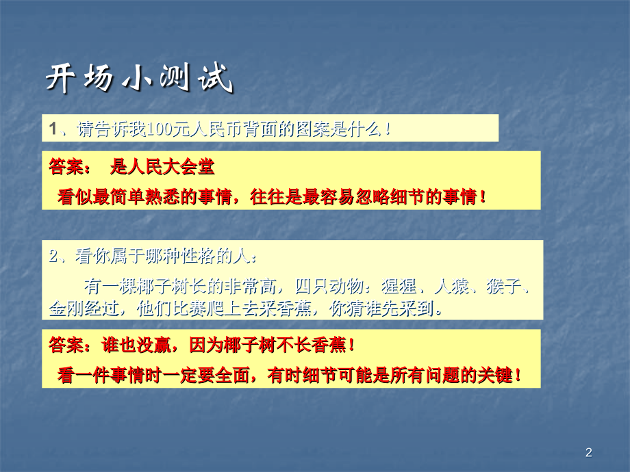 值机服务.ppt_第2页