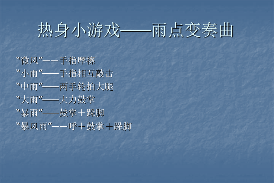 服刑人员心理健康教育--.ppt_第2页