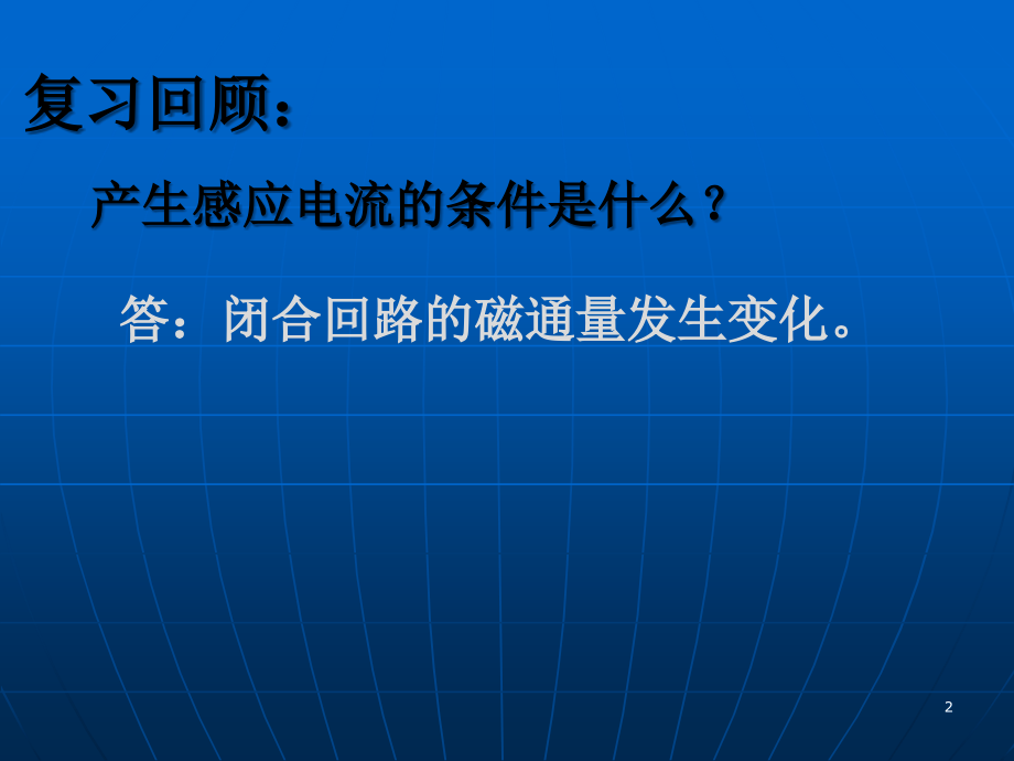 涡流现象及其应用.ppt_第2页