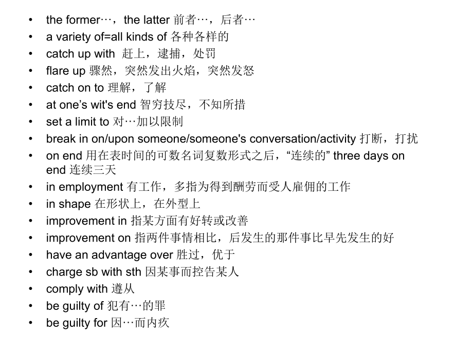 考研英语相近词语辨析课件.ppt_第2页