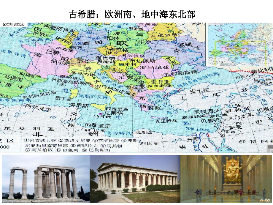 古希腊神话传说.ppt_第2页