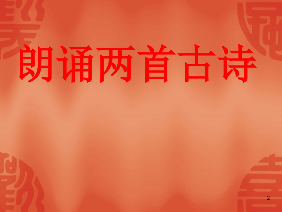 小学生游戏抽奖.ppt_第2页