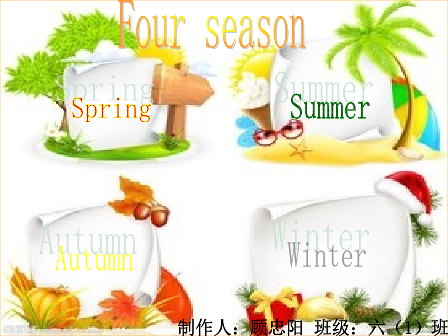 英语绘本--《四季》课件.ppt_第1页