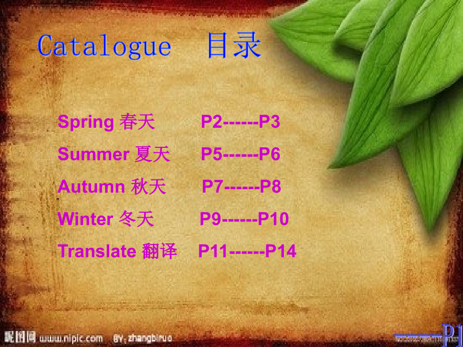 英语绘本--《四季》课件.ppt_第2页