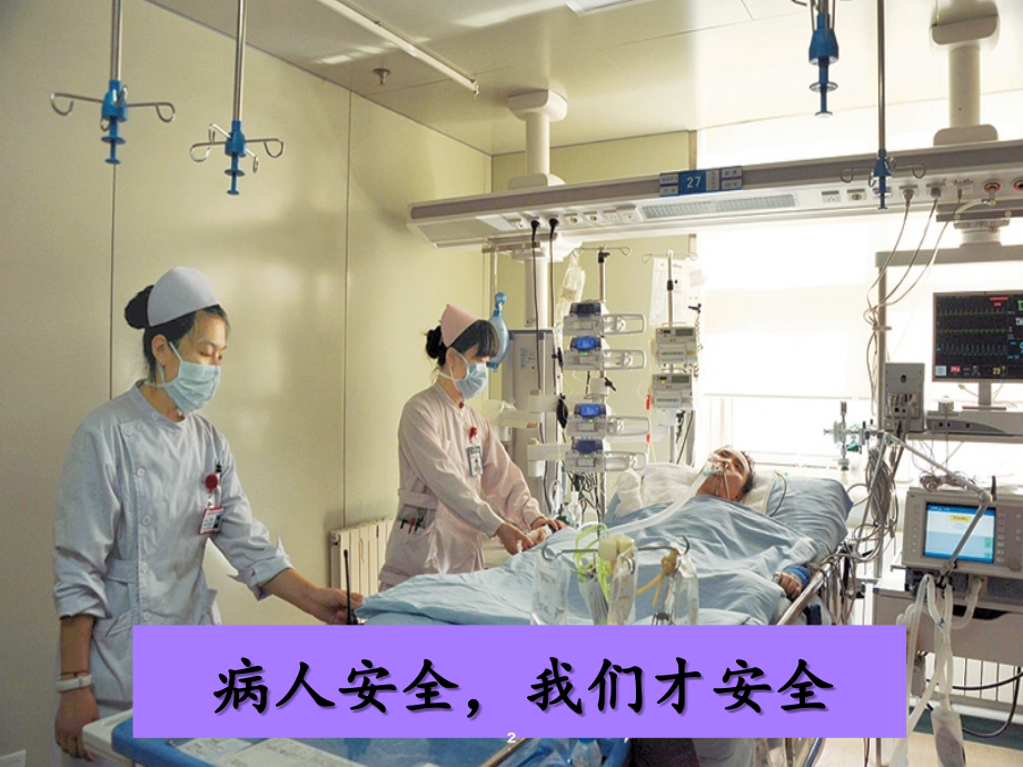 神经内科病情观察要点课件.ppt_第2页