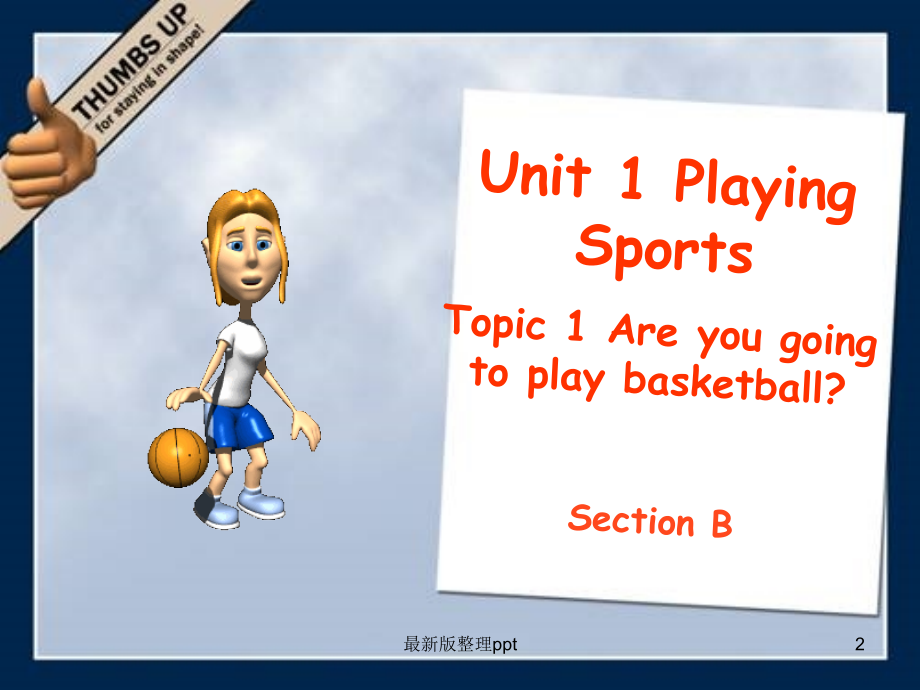 仁爱英语八上U1T1SB教学.ppt_第2页