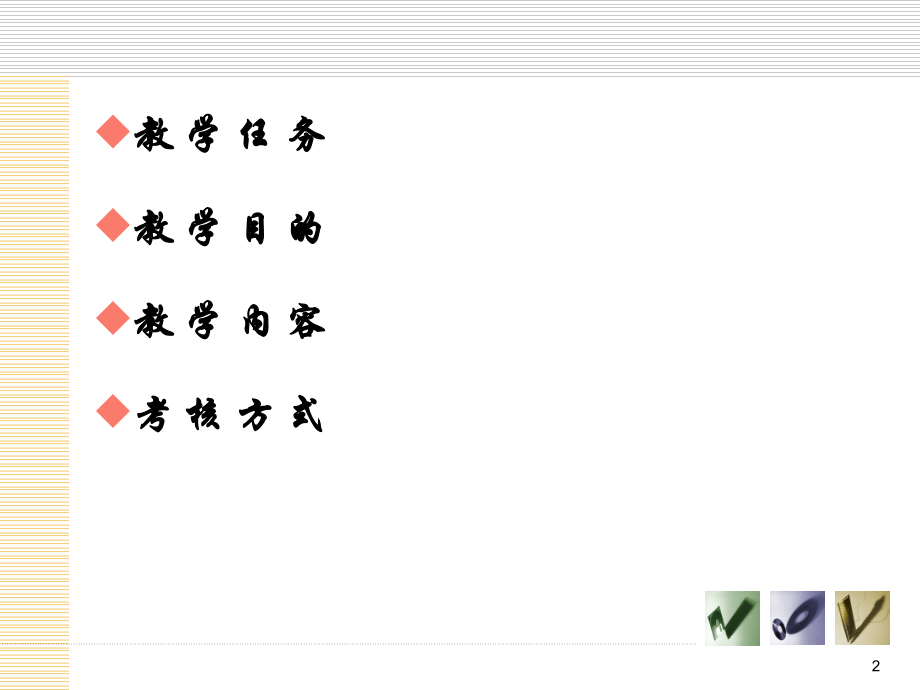 文献检索绪论.ppt_第2页