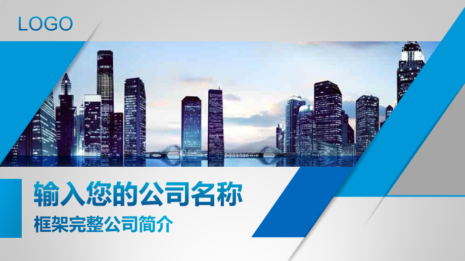 动漫公司简介完整.pptx_第1页