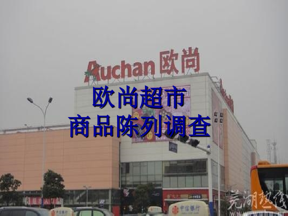 商品十八种陈列方法.ppt_第1页