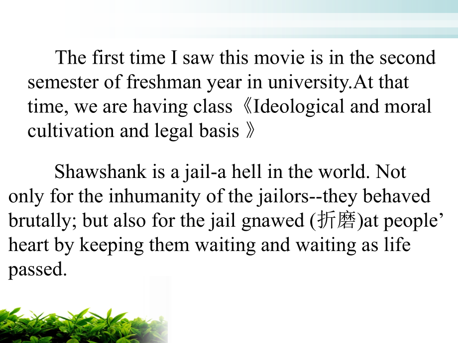 肖申克的救赎电影介绍课件.ppt_第2页