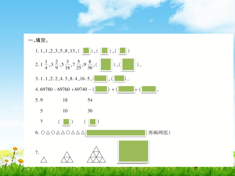 【小学数学】人教版小学数学六年级下册课件：操作题期末复习专项训练.ppt_第2页