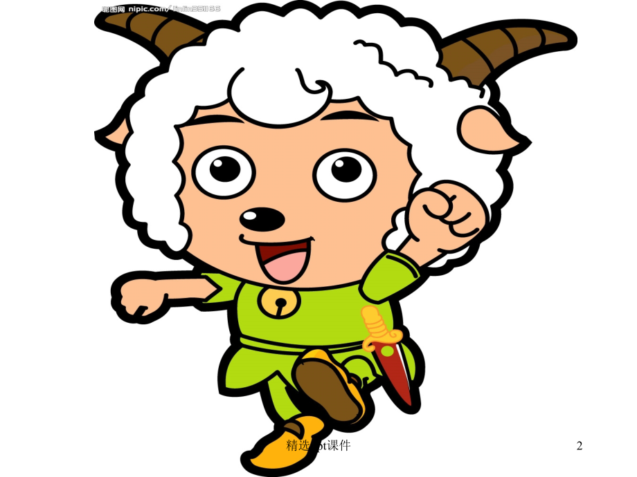 人教版小学数学一年级下册《找规律》精189506.ppt_第2页