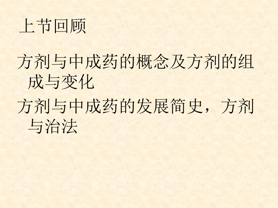 正常断面CT表现.pptx_第2页