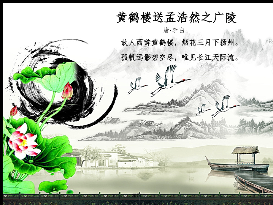 人音版四年级上册音乐杨柳青.ppt_第2页