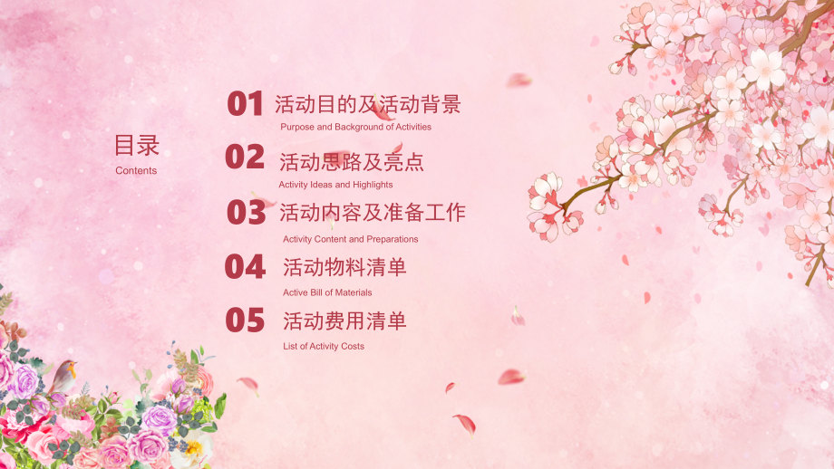 通用版模板：粉红色520口红DIY策划活动模板.pptx_第2页