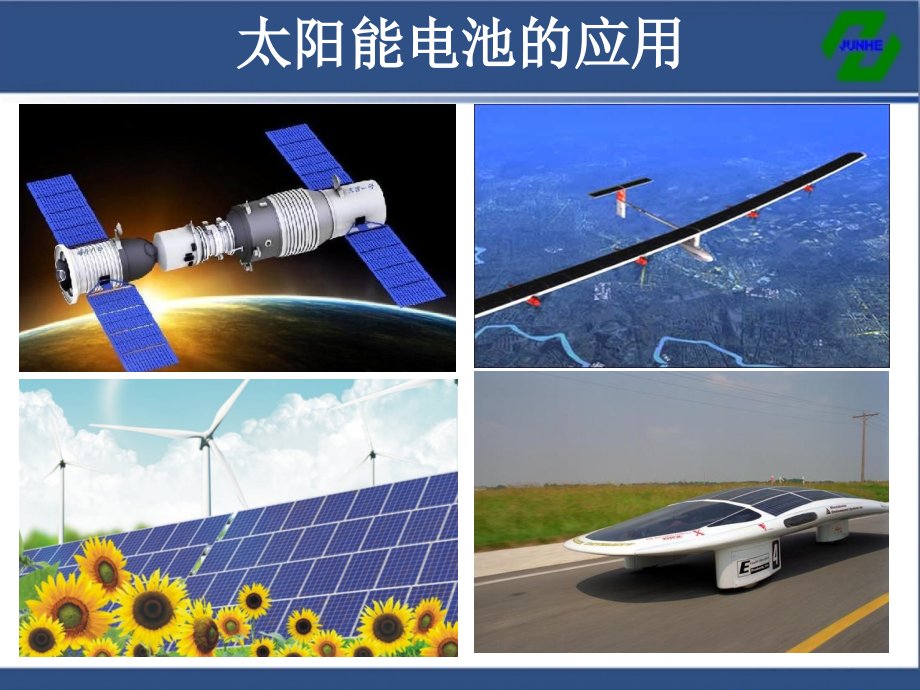 硅晶片清洗工艺流程.pptx_第1页