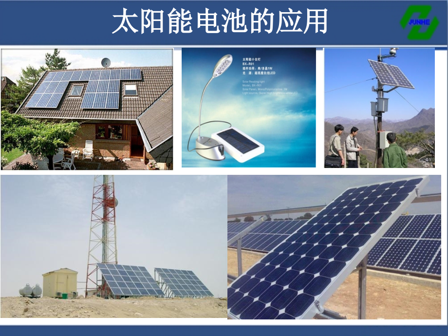 硅晶片清洗工艺流程.pptx_第2页